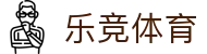 乐竟·(中国)体育智能科技股份有限公司官网